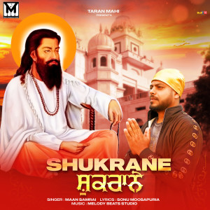 Album Shukrane from Maan Samrai