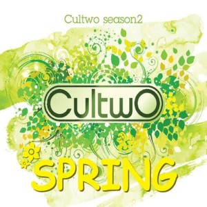 ดาวน์โหลดและฟังเพลง World Taste Good พร้อมเนื้อเพลงจาก Cultwo