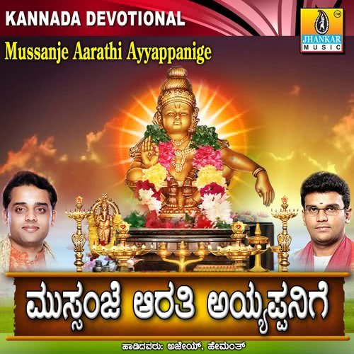 Swargavidu Swargavidu