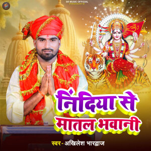 Listen to Nindiya Se Matal Bhawani song with lyrics from Akhilesh Bhardwaj