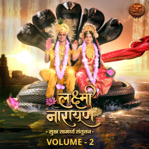 收听Sushant Pawar的Lakshmi Narayan - Kewad Song歌词歌曲