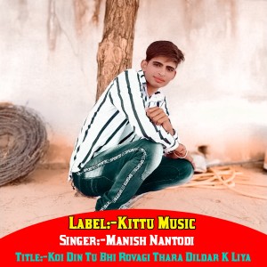 Dengarkan lagu Koi Din Tu Bhi Rovagi Thara Dildar K Liya nyanyian Manish Nantodi dengan lirik