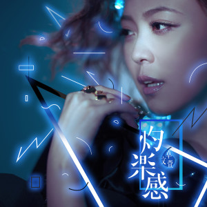 Dengarkan 一顆鈕扣 lagu dari Genie Chuo dengan lirik