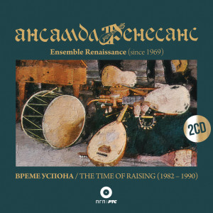 ดาวน์โหลดและฟังเพลง Danza Alta พร้อมเนื้อเพลงจาก Ansambl Dalmacija