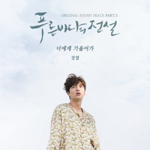 ดาวน์โหลดและฟังเพลง Lean On You (INST.) พร้อมเนื้อเพลงจาก Jung Yup (Brown Eyed Soul)