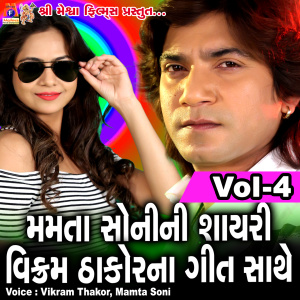 Album Mamta Soni Ni Shayari Vikram Thakor Na Geet Sathe, Vol. 4 from Vikram Thakor