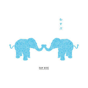 收聽RAM WIRE的Ai No Mahou歌詞歌曲