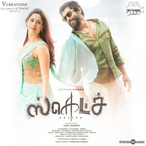 Thaman S.的專輯Vaanam Thoorammalae