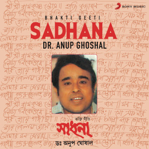 Album Sadhana (Bhakti Geeti) from Dr. Anup Ghoshal