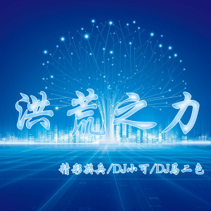 Listen to 最简单的美好 (DJ版) song with lyrics from 精彩樊兵
