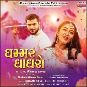 Listen to Ghammar Ghaghro song with lyrics from Ishani Dave
