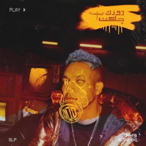 Listen to دورك جي song with lyrics from Wegz