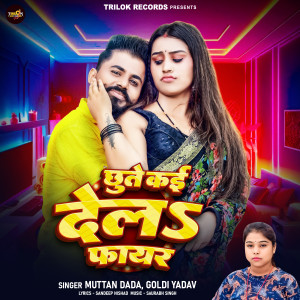 Album Chhute Kai Del Fire from Muttan Dada
