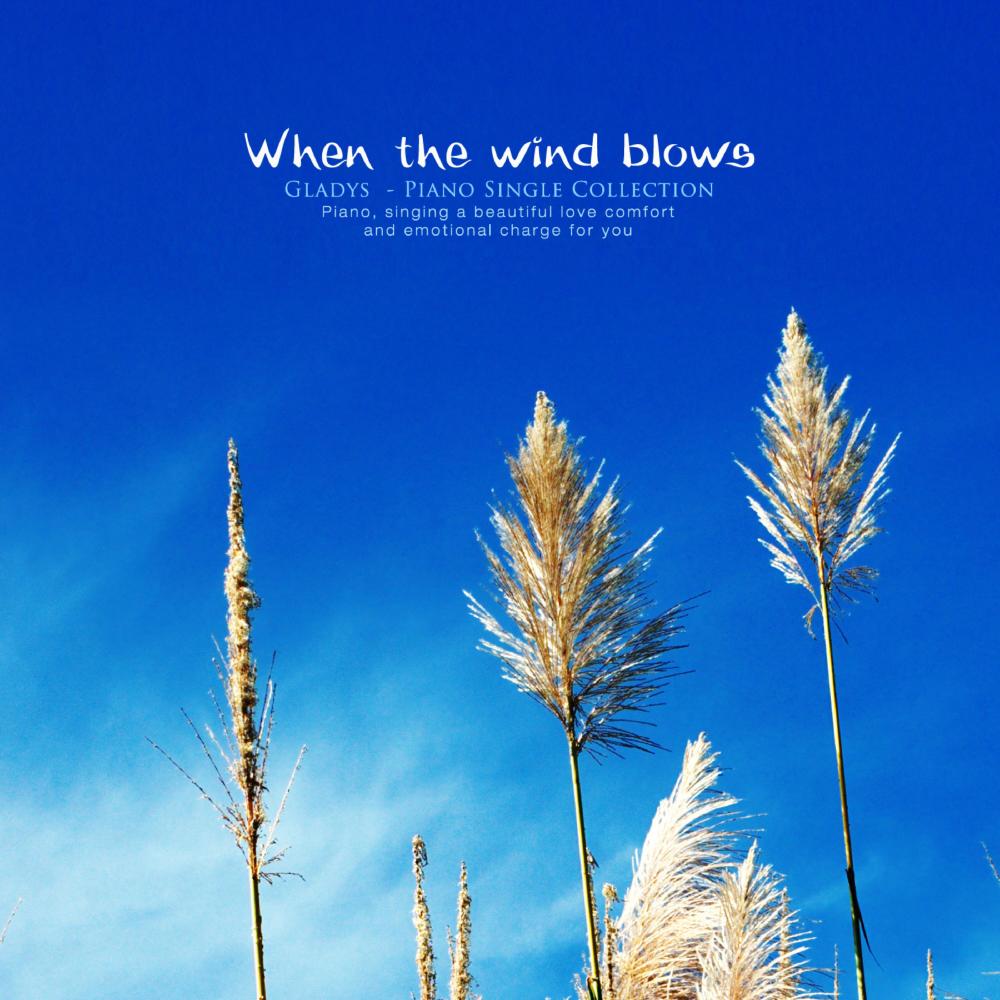 When The Wind Blows