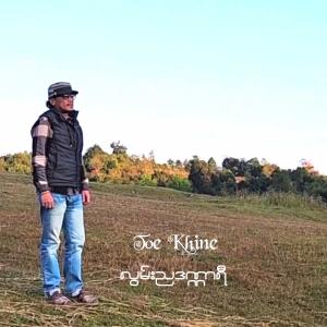 Album Lwan Nya Dan Yar Yee oleh Toe Khine