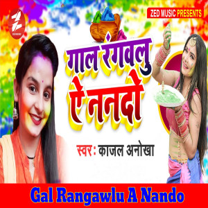 Album Gal Rangawlu A Nando from 