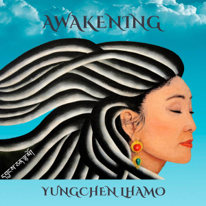 ดาวน์โหลดและฟังเพลง Loving Kindness พร้อมเนื้อเพลงจาก Yungchen Lhamo