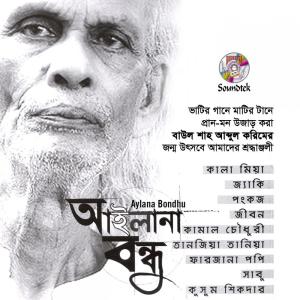 ดาวน์โหลดและฟังเพลง Maya Lagaiche พร้อมเนื้อเพลงจาก Various Artists