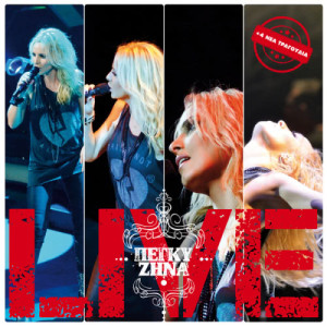 ดาวน์โหลดและฟังเพลง Ime Gineka พร้อมเนื้อเพลงจาก Peggy Zina