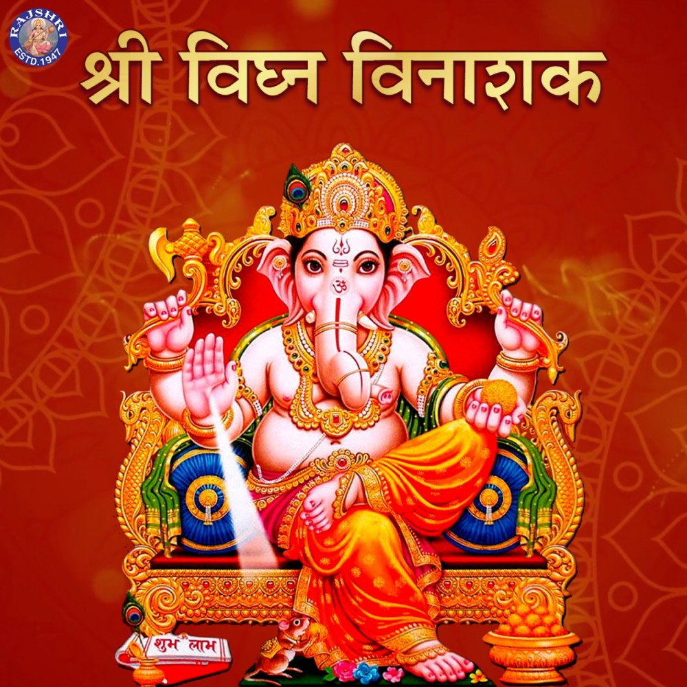 Ganesh Chalisa