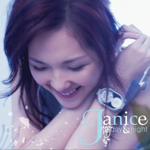 收聽衞蘭 Janice Vidal的一夜傾情歌詞歌曲