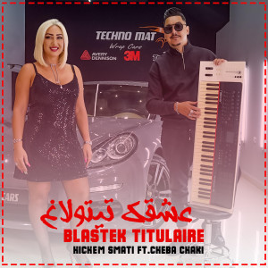 Listen to Blastek Titulaire song with lyrics from Hichem Smati