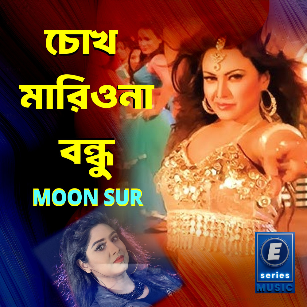Chokh Mariona Bondhu