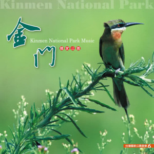 Listen to Haiyin Temple Stone Gate song with lyrics from 杨千霈
