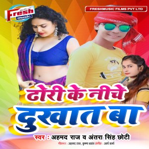 Dengarkan lagu Dhodi Ke Niche Dukhat Ba nyanyian Prakash Parwana dengan lirik