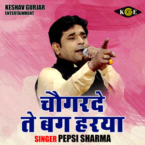 Album Chaugarde Te Bag Harya from Pepsi Sharma