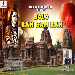 Listen to Bolo Bam Bam Bam song with lyrics from Nayan Goswami