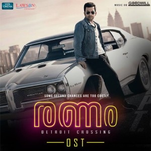 Listen to Ranam Prelude song with lyrics from T. S. Ayyappan