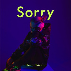 收聽清水翔太的Sorry (Explicit)歌詞歌曲