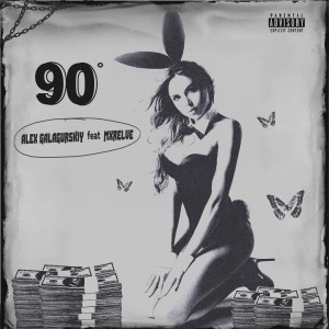 ดาวน์โหลดและฟังเพลง 90° (Explicit) พร้อมเนื้อเพลงจาก Alex Galagurskiy