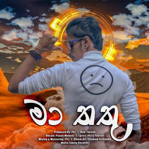 ดาวน์โหลดและฟังเพลง Maa Thathu (Explicit) พร้อมเนื้อเพลงจาก PSJ