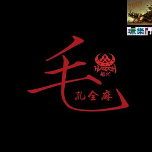 Dengarkan Lin Jie lagu dari 王景 dengan lirik