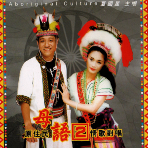 ดาวน์โหลดและฟังเพลง 欧豆过 พร้อมเนื้อเพลงจาก 夏国星