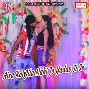 Listen to Ruseli Bhatar Se song with lyrics from Vinod Vinay