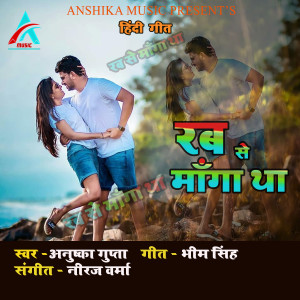 Listen to Rab Se Manga Tha song with lyrics from Anushka Gupta