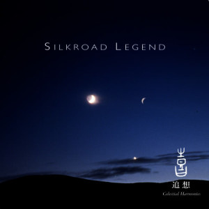 收聽Yu-Xiao Guang的Silk Road歌詞歌曲