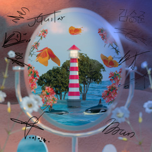 Listen to 들꽃 (wild flower) (Live ver.) song with lyrics from Jung Saebyuk