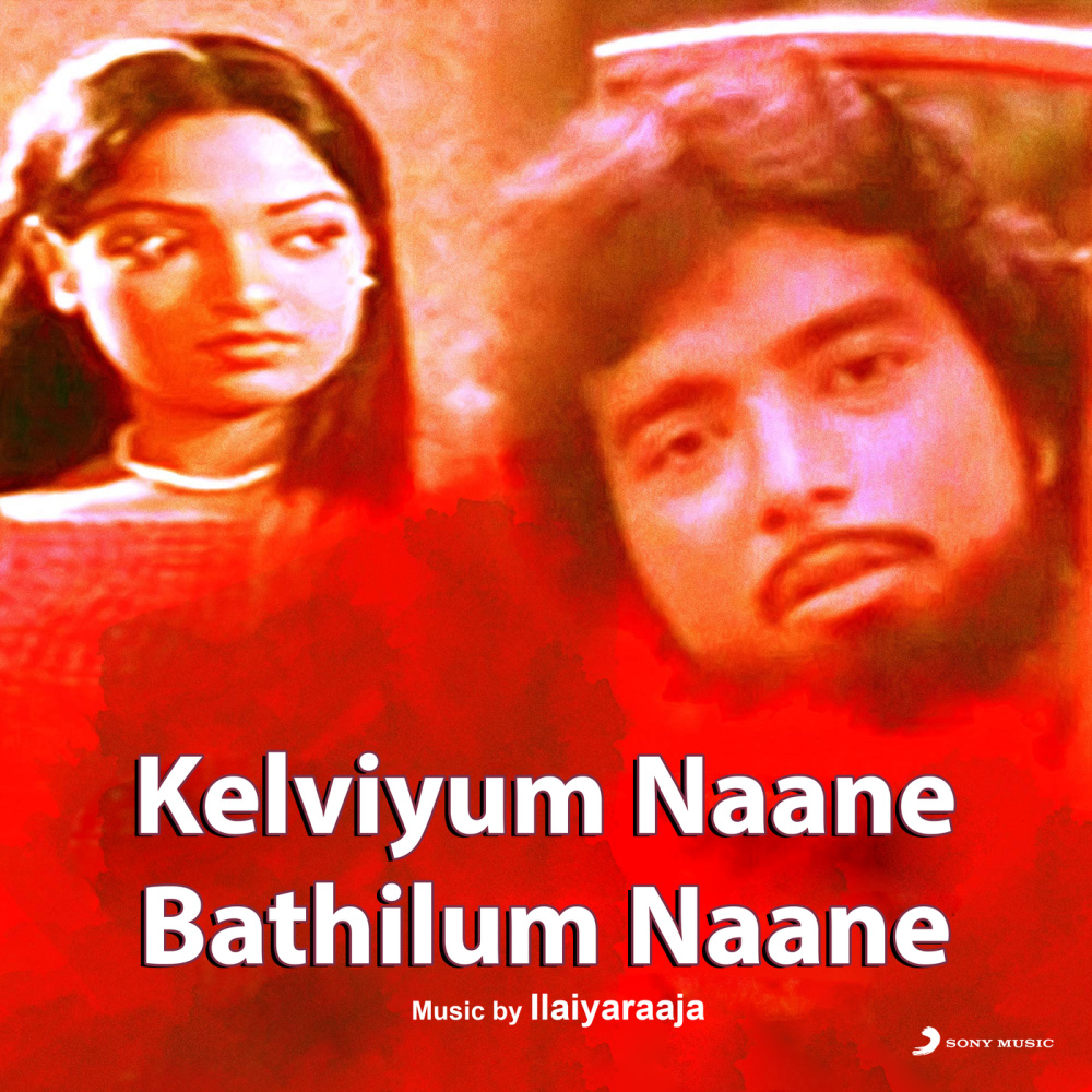 Aadai Kondu Aadum