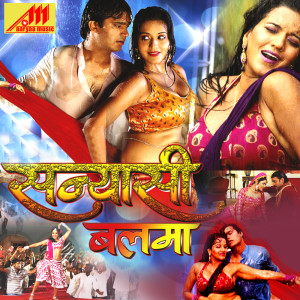Listen to Uda Fanatiya Aai Yeh Jawaniya song with lyrics from Khushbhu Jain