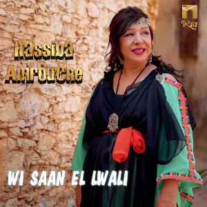 Hassiba Amrouche的專輯Wi saan el Lwali