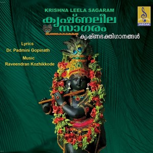 Lathika的專輯Krishna Leela Sagaram