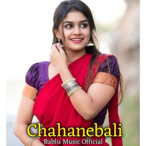 Listen to Chahanebali song with lyrics from Pankaj Bagh