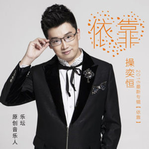Listen to 乡约荆楚 song with lyrics from 操奕恒