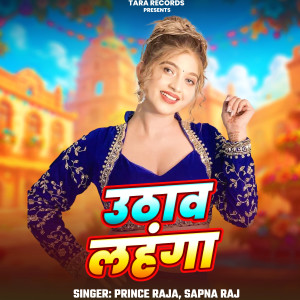 Listen to Uthaw Lahanga song with lyrics from Prince Raja