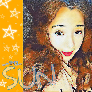 Album 별에게 from SUN