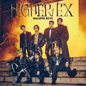 อัลบัม HIGHER EX ศิลปิน BALLISTIK BOYZ from EXILE TRIBE